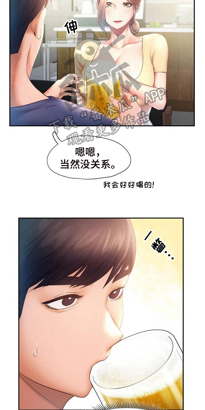 《高天之上》第17章邀请 第11页