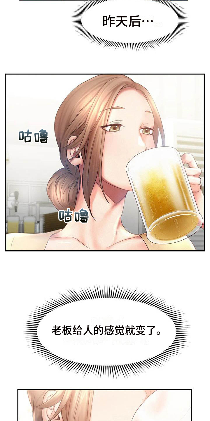 《高天之上》第17章邀请 第12页