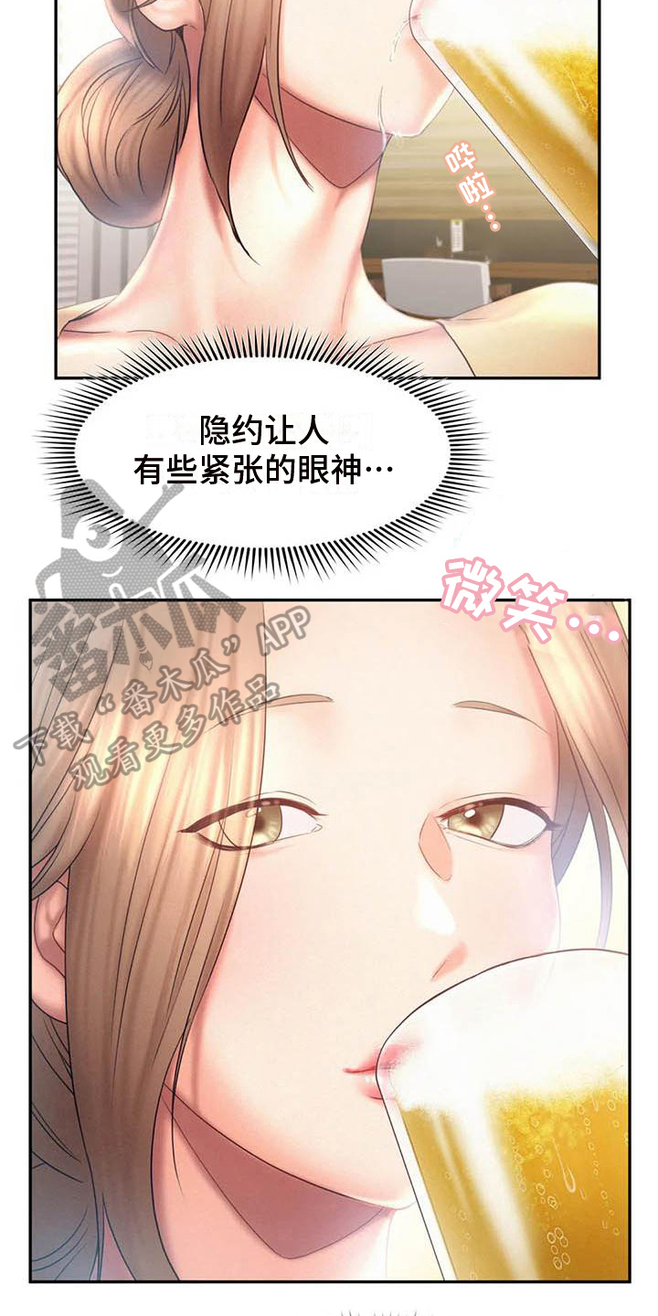 《高天之上》第17章邀请 第13页