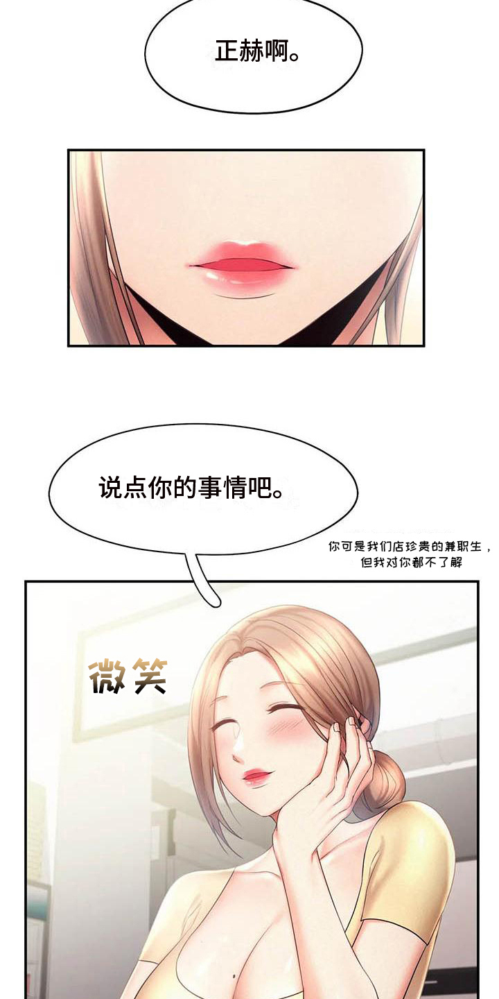 《高天之上》第17章邀请 第15页