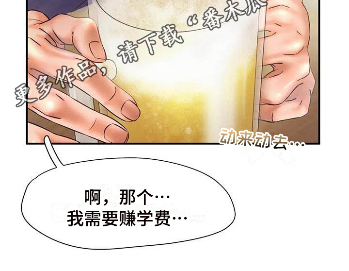 《高天之上》第17章邀请 第17页