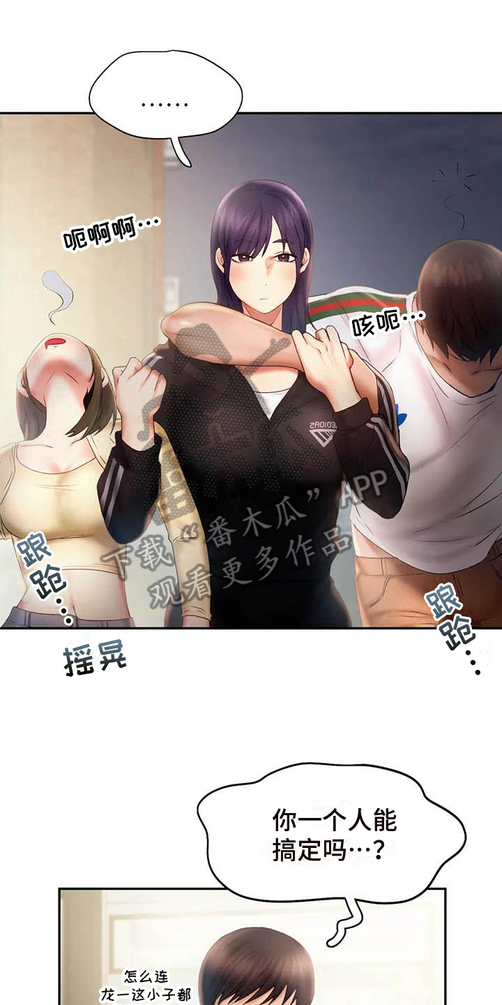 《高天之上》第17章邀请 第1页