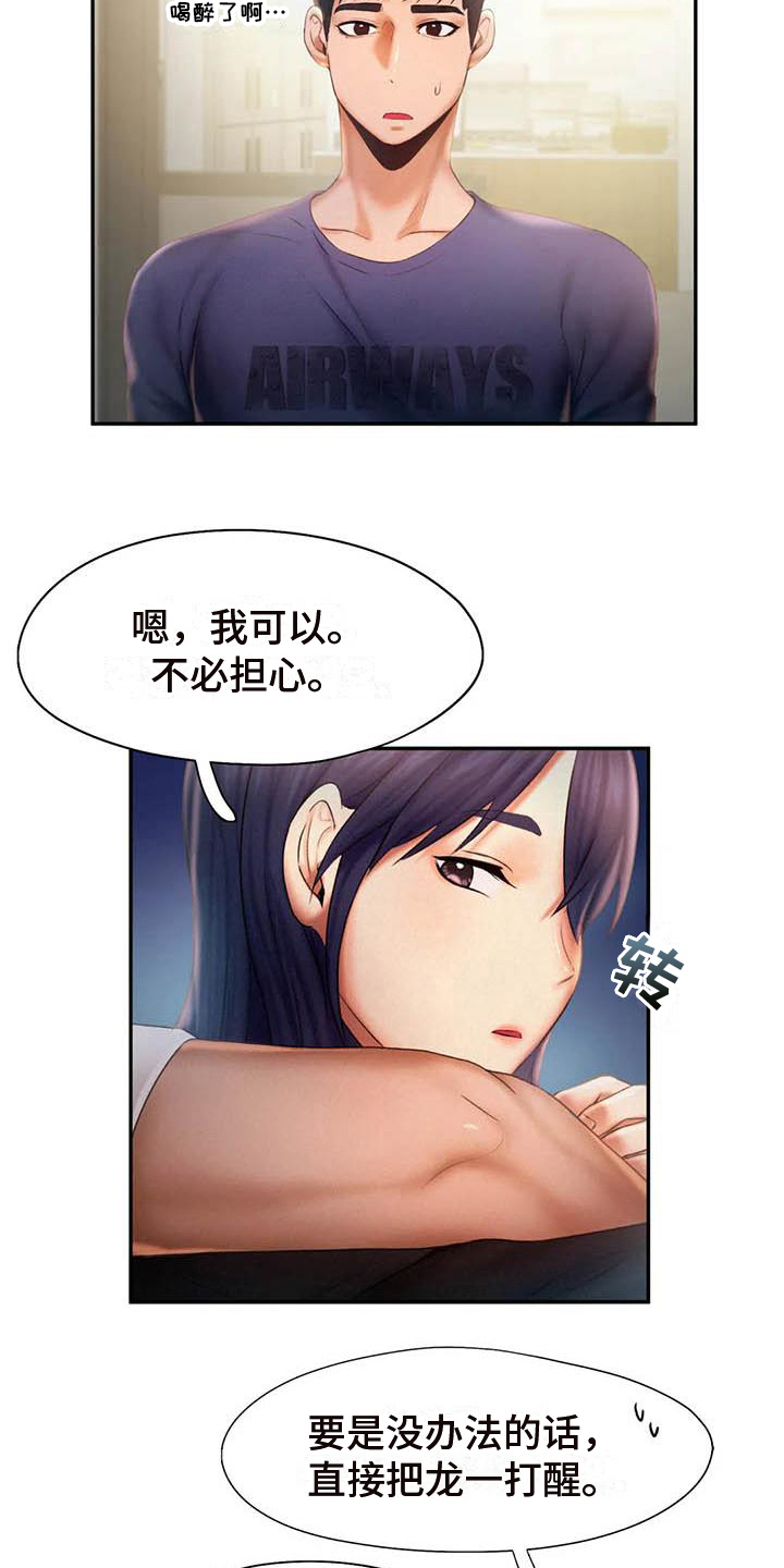 《高天之上》第17章邀请 第2页