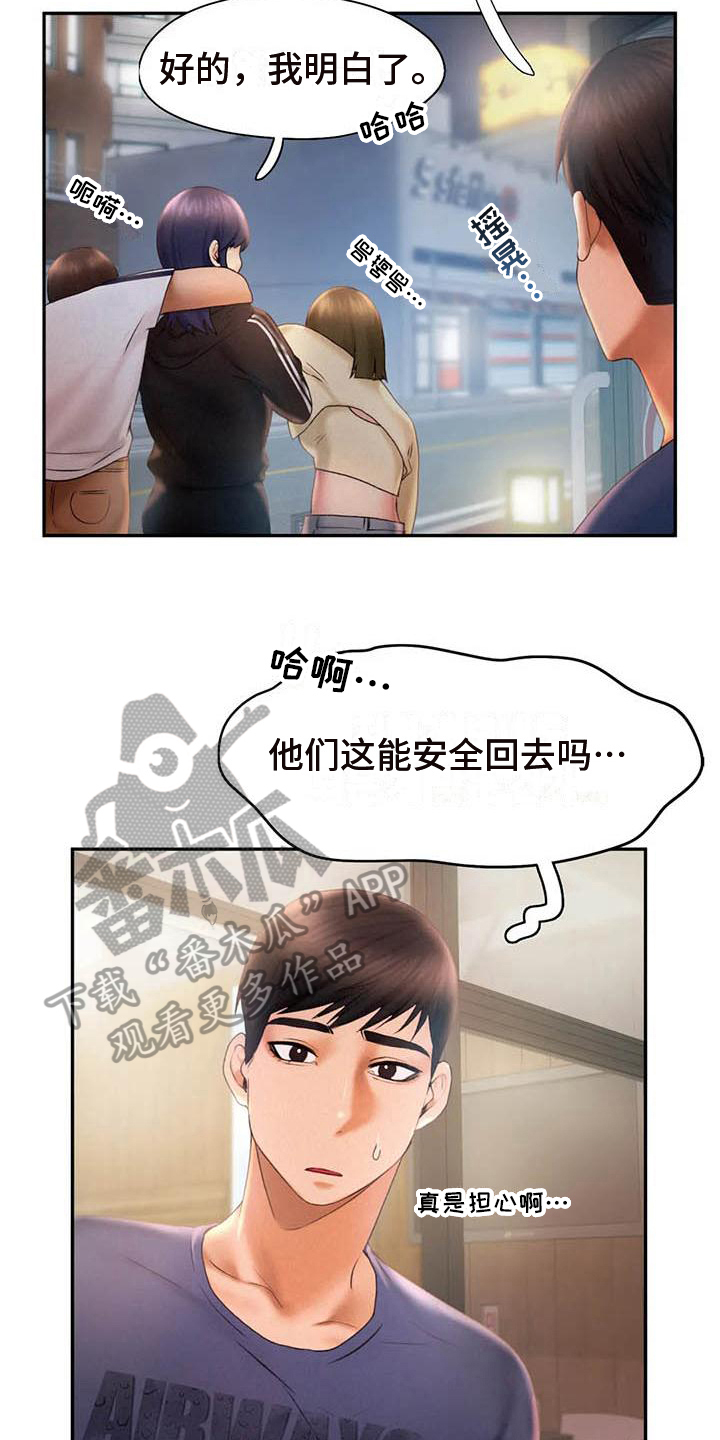 《高天之上》第17章邀请 第3页