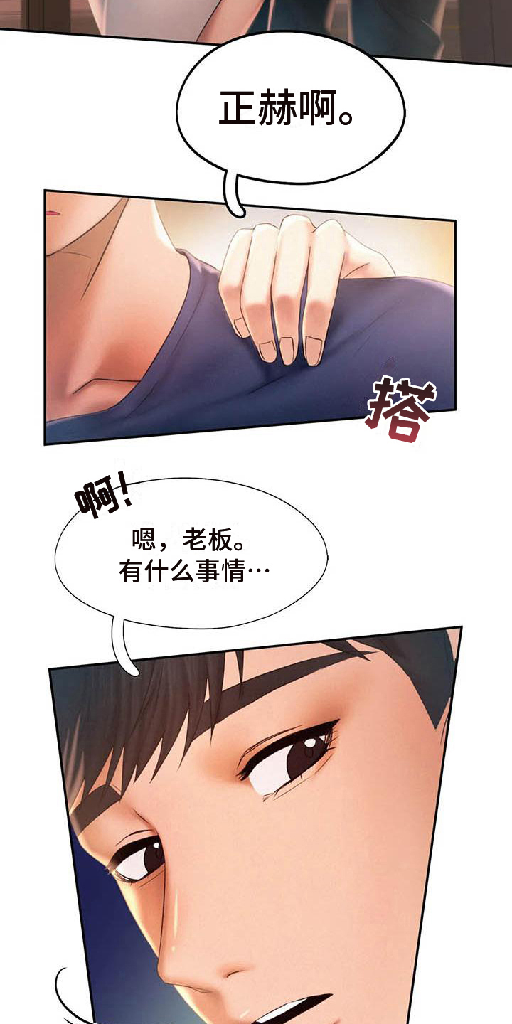 《高天之上》第17章邀请 第5页
