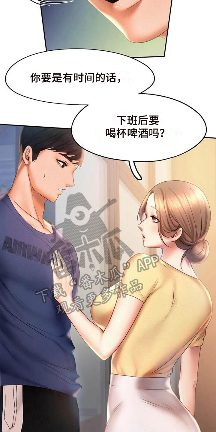 《高天之上》第17章邀请 第6页