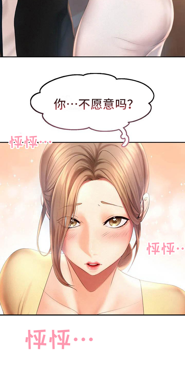 《高天之上》第17章邀请 第7页
