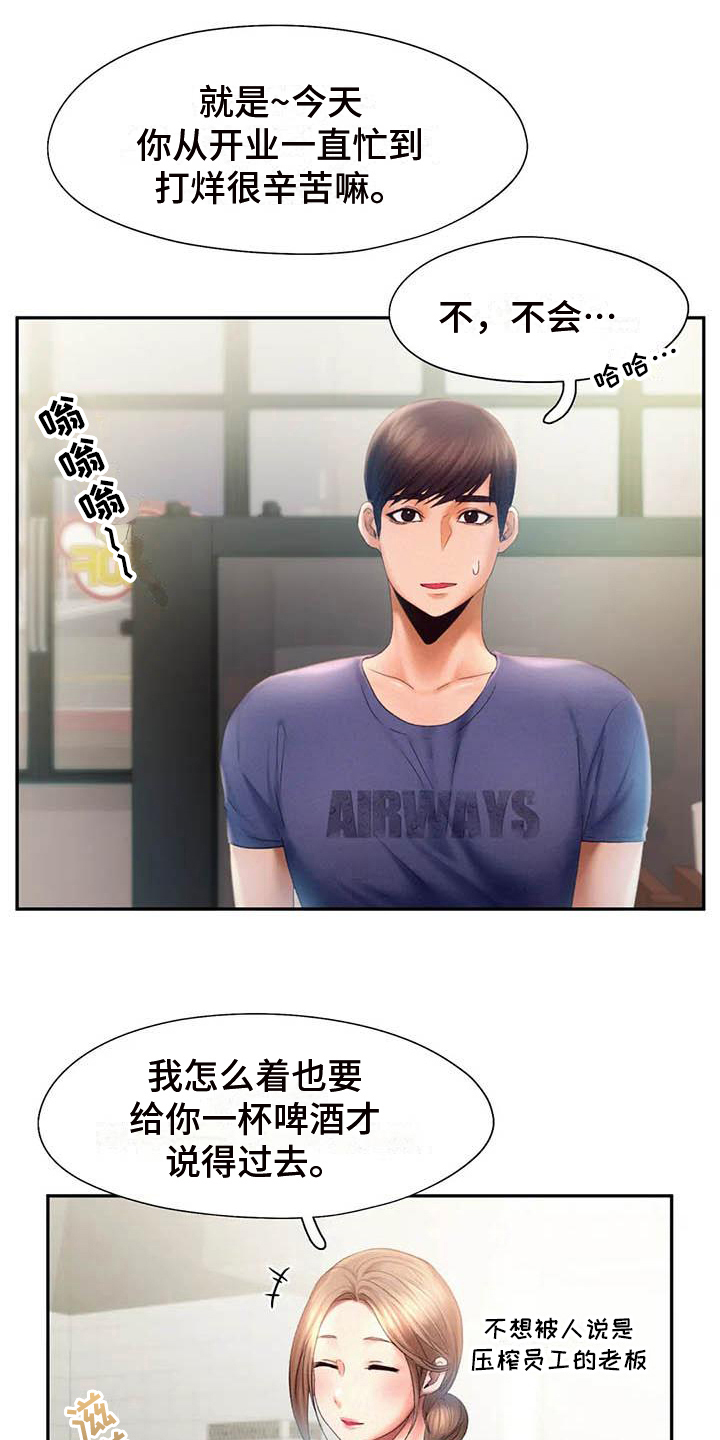 《高天之上》第17章邀请 第8页