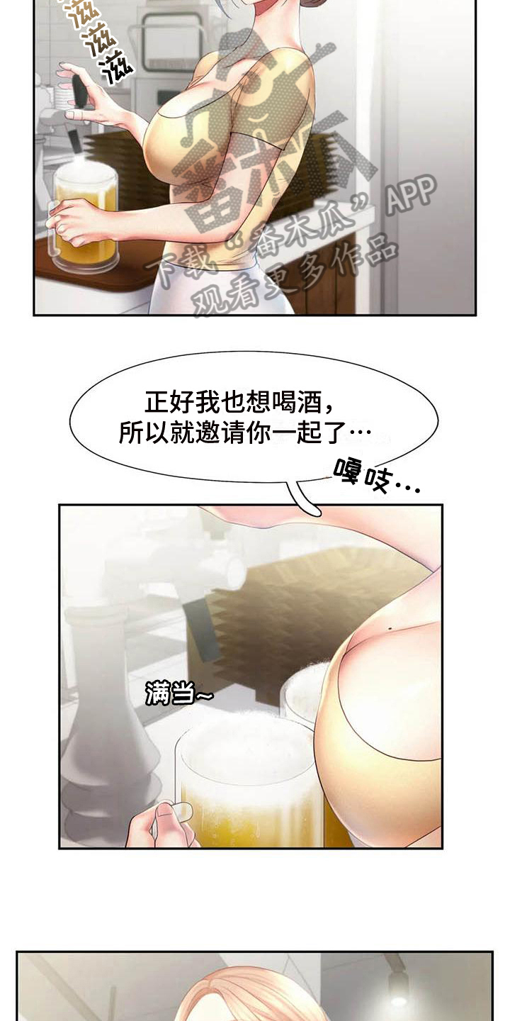 《高天之上》第17章邀请 第9页