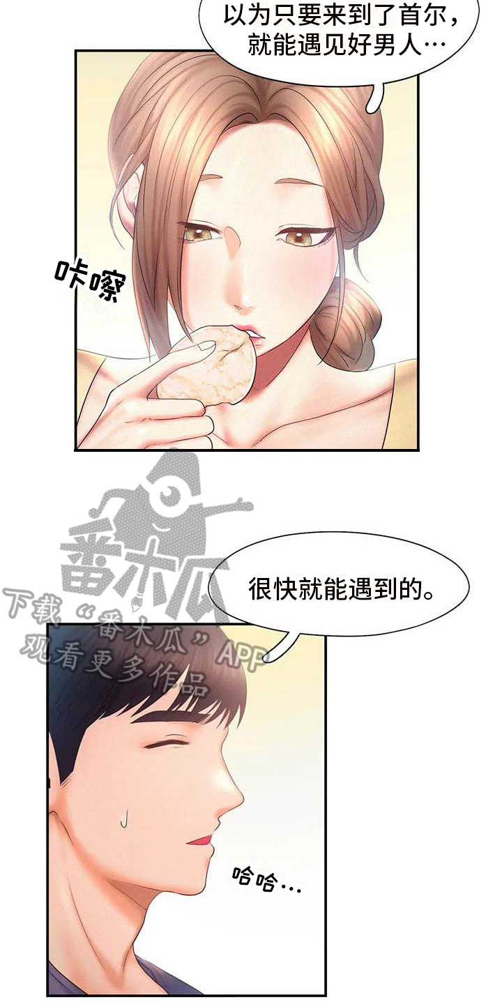《高天之上》第18章最后的人生 第12页