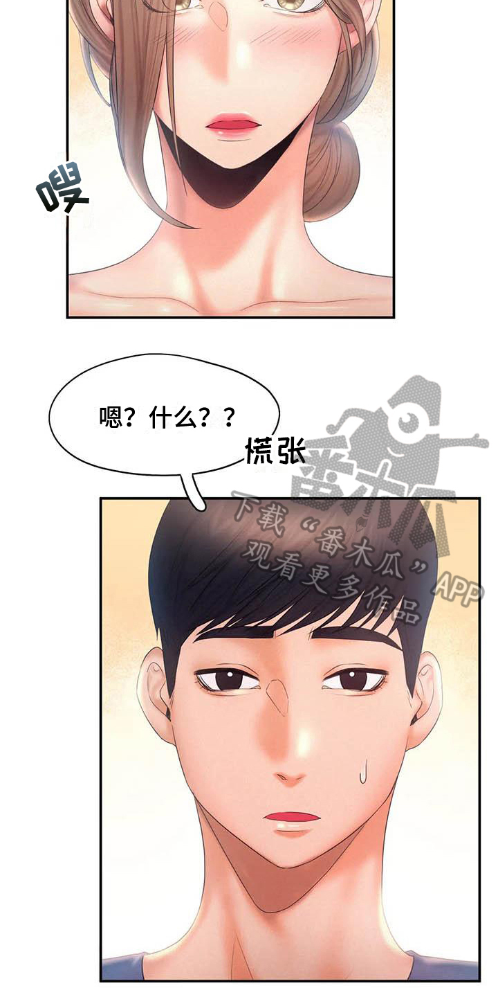 《高天之上》第18章最后的人生 第14页