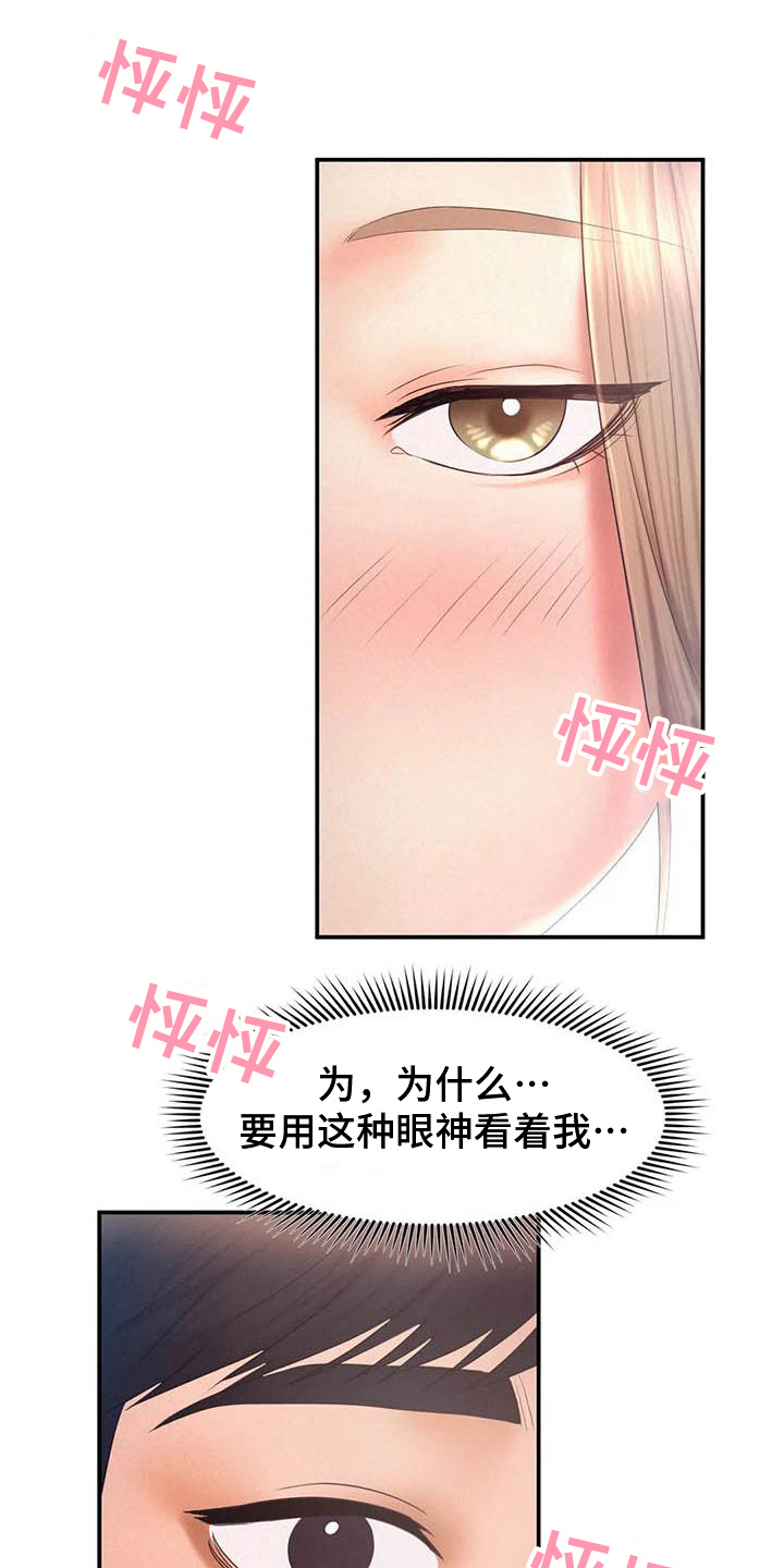 《高天之上》第18章最后的人生 第15页