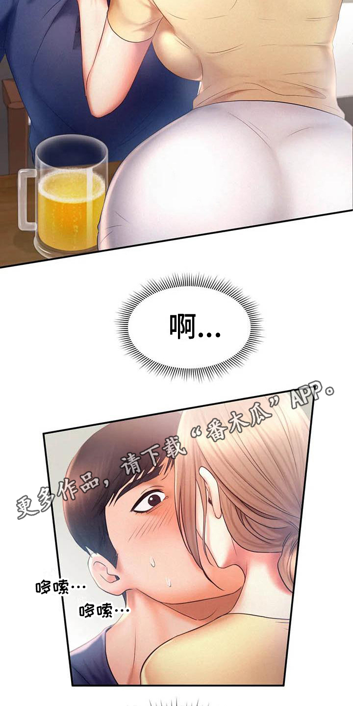 《高天之上》第18章最后的人生 第18页