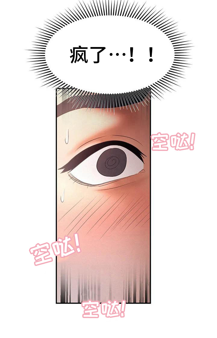 《高天之上》第18章最后的人生 第19页