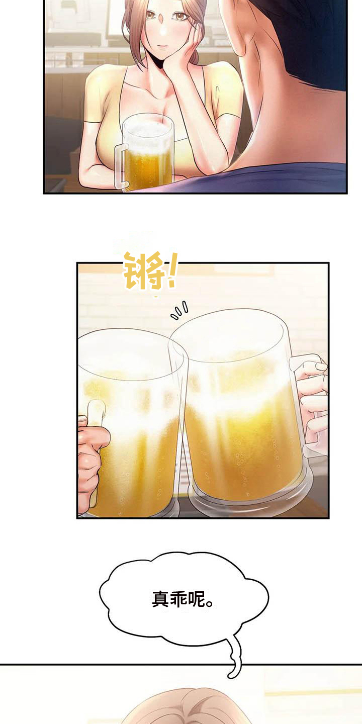 《高天之上》第18章最后的人生 第2页