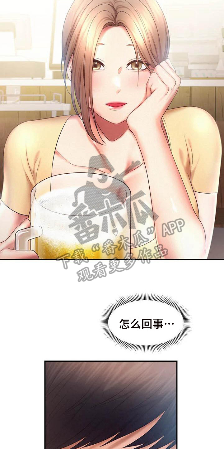 《高天之上》第18章最后的人生 第3页