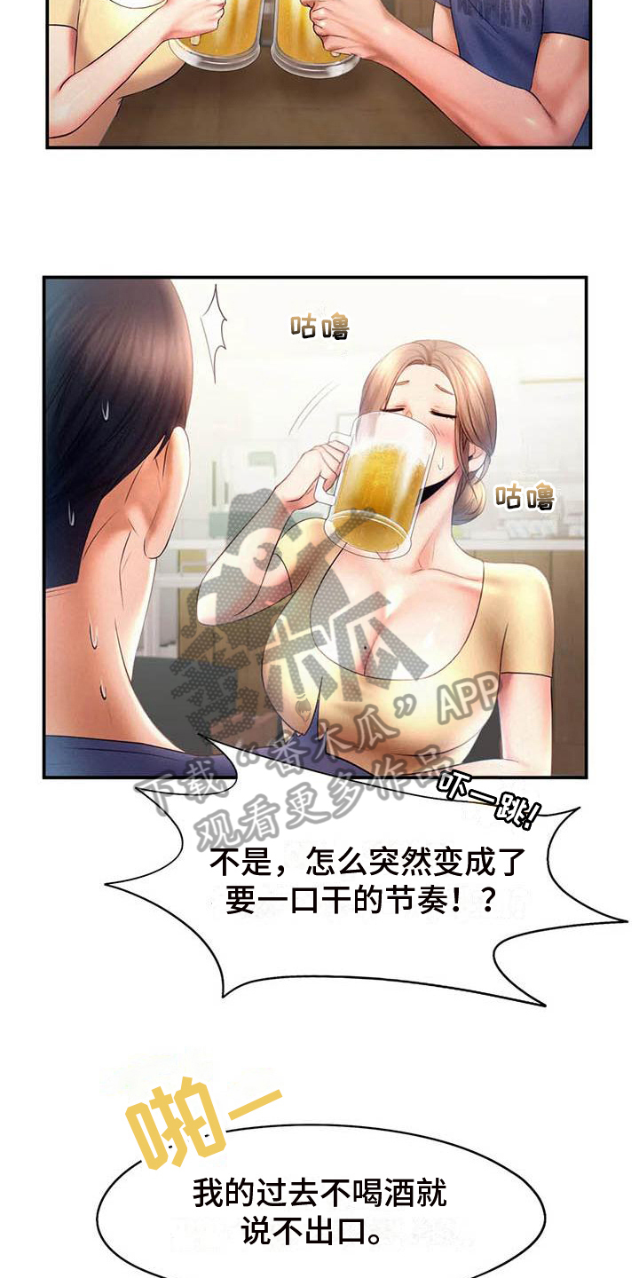 《高天之上》第18章最后的人生 第5页
