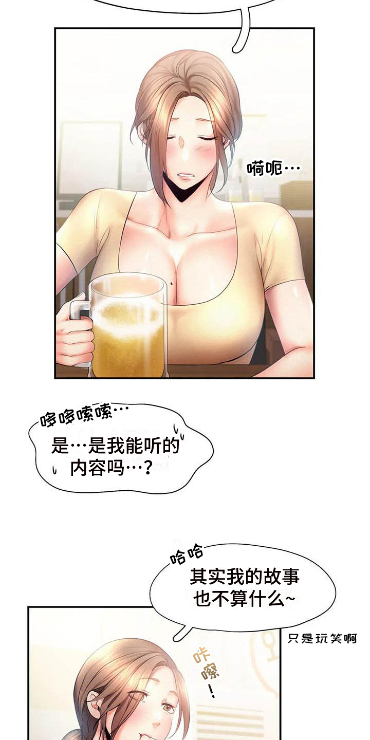 《高天之上》第18章最后的人生 第6页