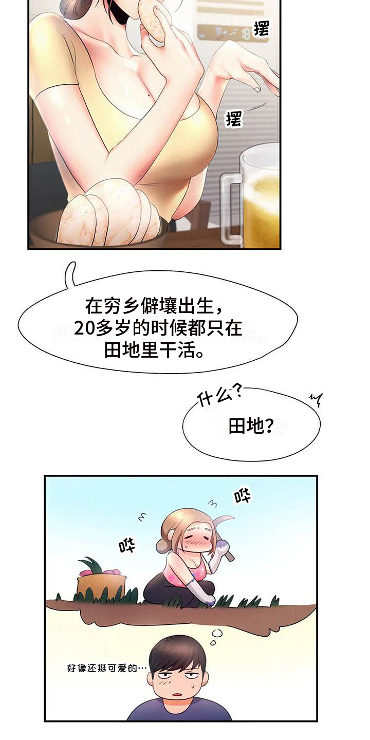 《高天之上》第18章最后的人生 第7页