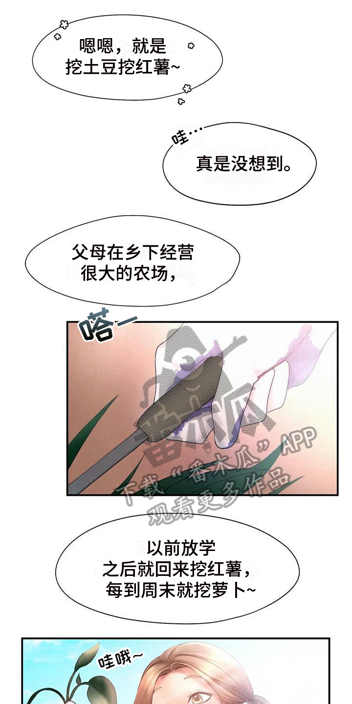 《高天之上》第18章最后的人生 第8页
