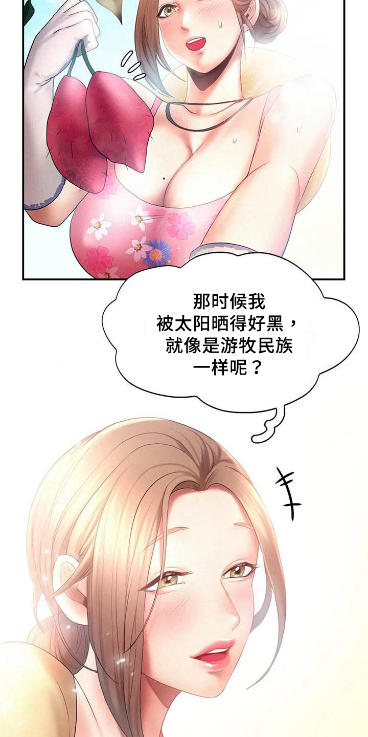 《高天之上》第18章最后的人生 第9页