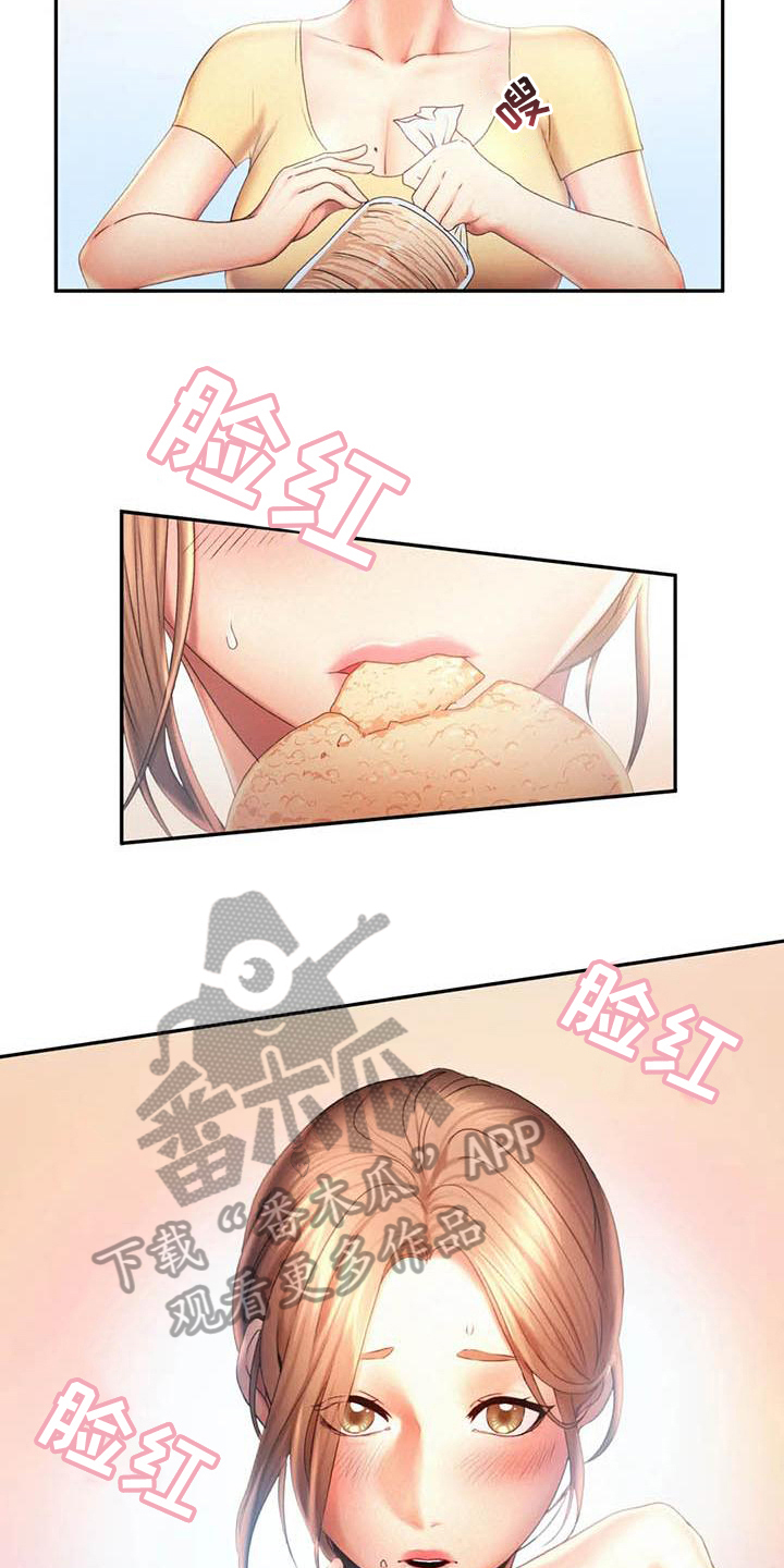 《高天之上》第15章在意 第15页