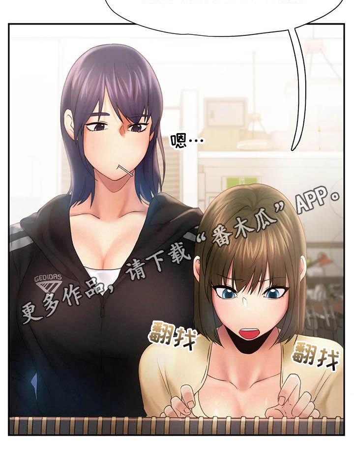 《高天之上》第15章在意 第17页
