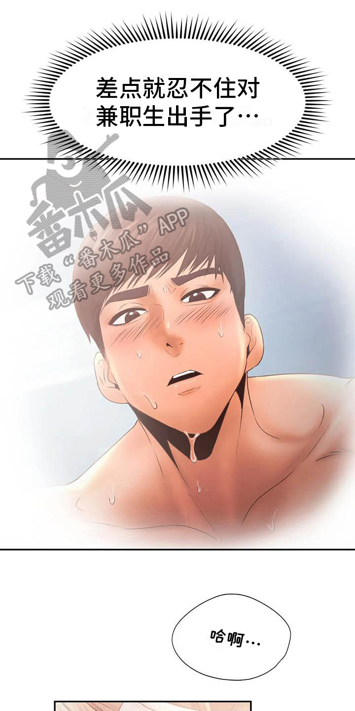 《高天之上》第15章在意 第1页