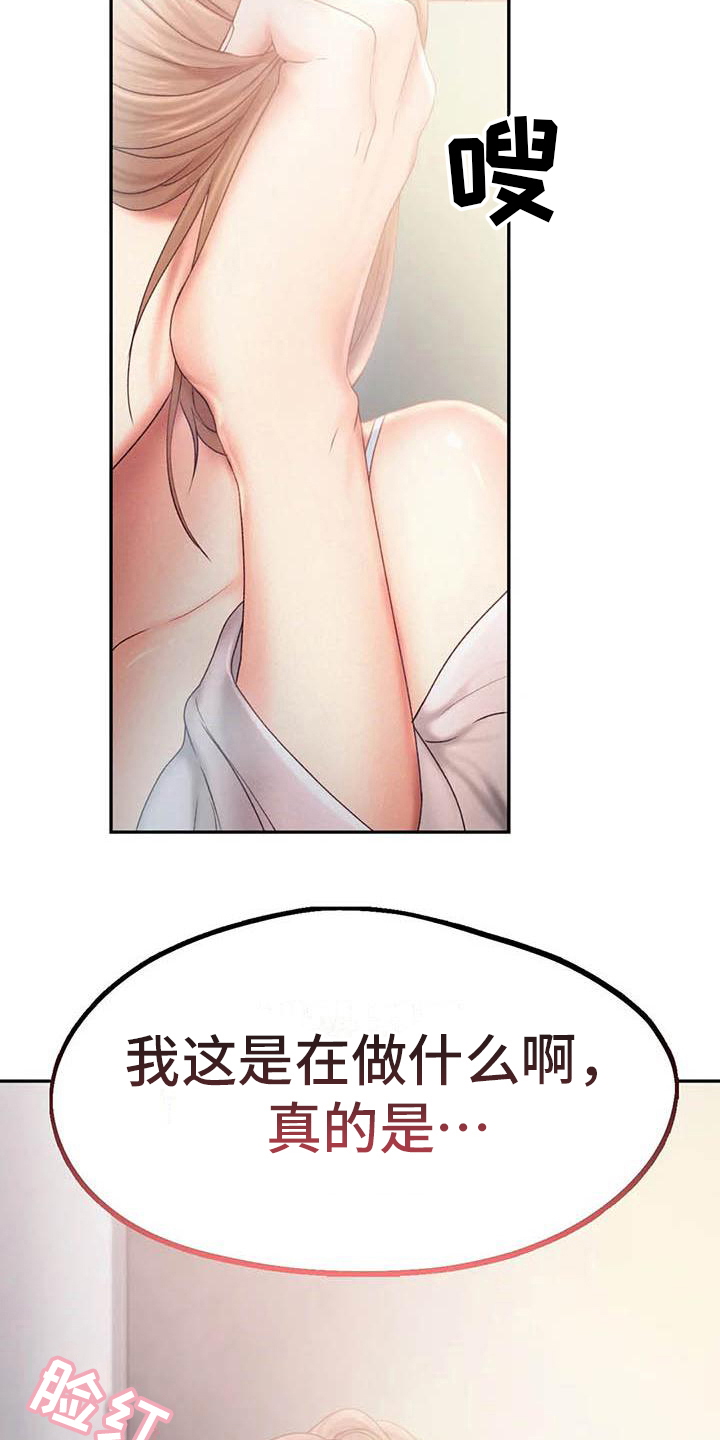 《高天之上》第15章在意 第2页