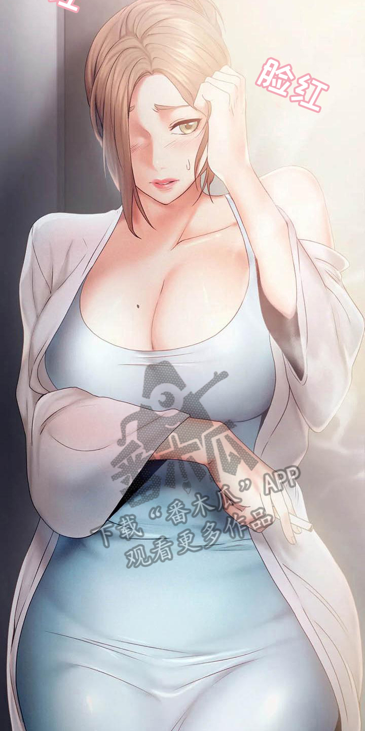 《高天之上》第15章在意 第3页
