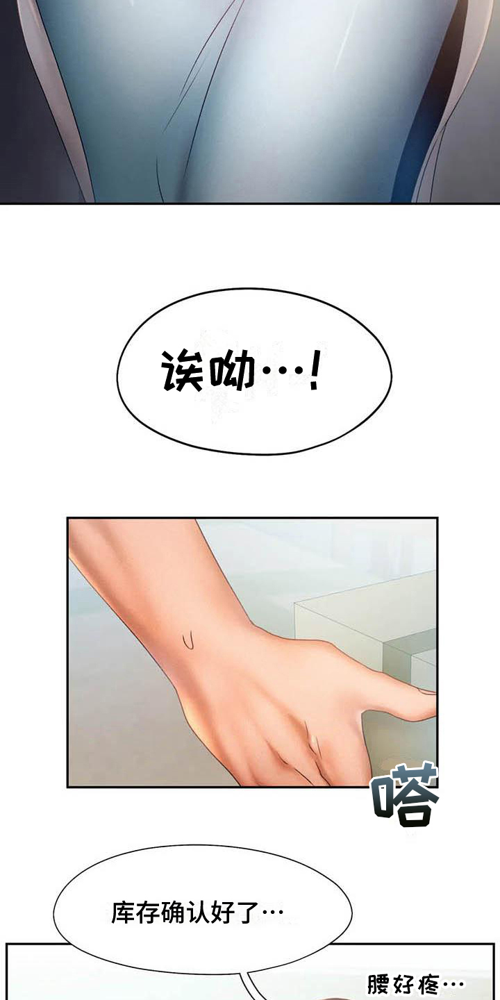 《高天之上》第15章在意 第4页