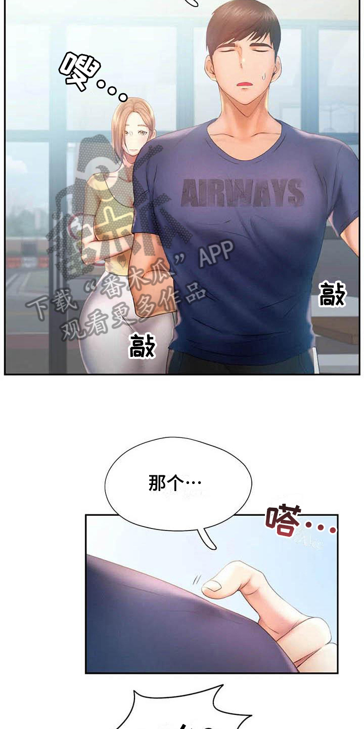 《高天之上》第15章在意 第5页