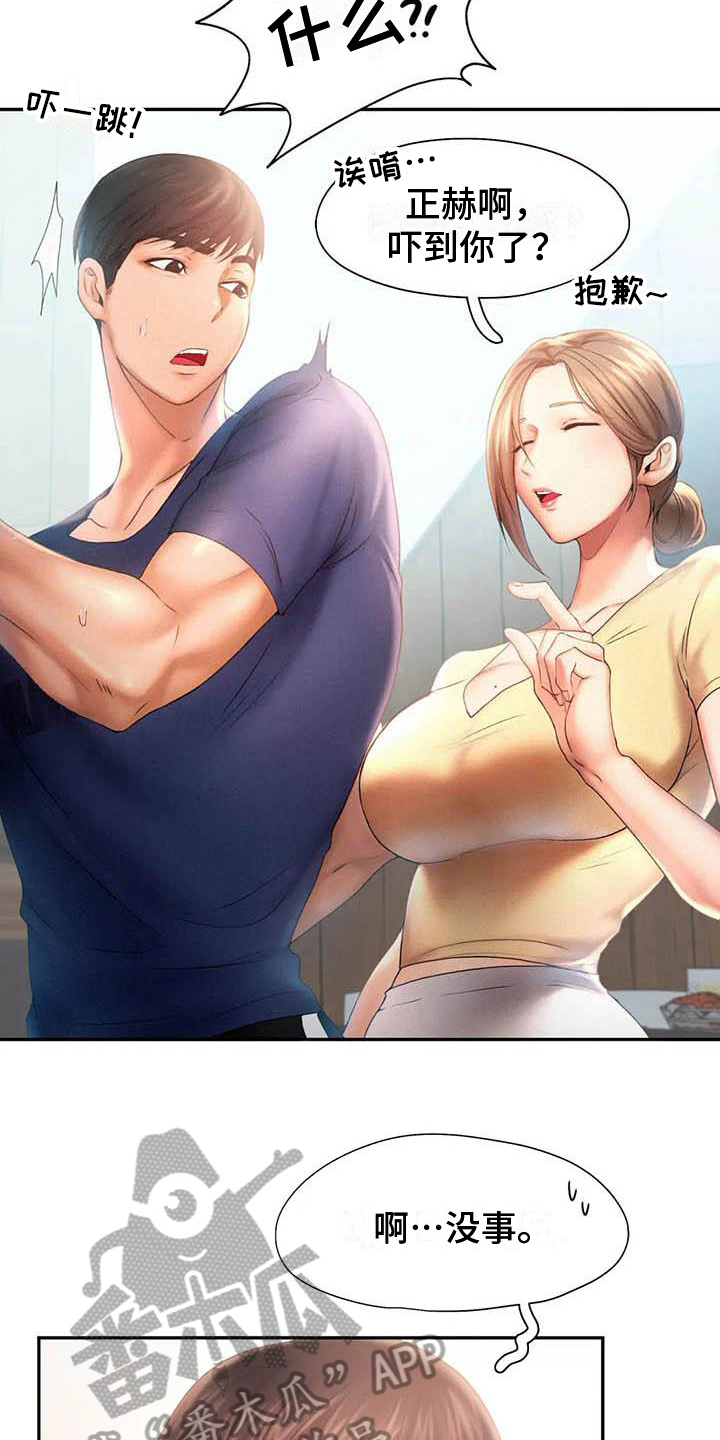 《高天之上》第15章在意 第6页
