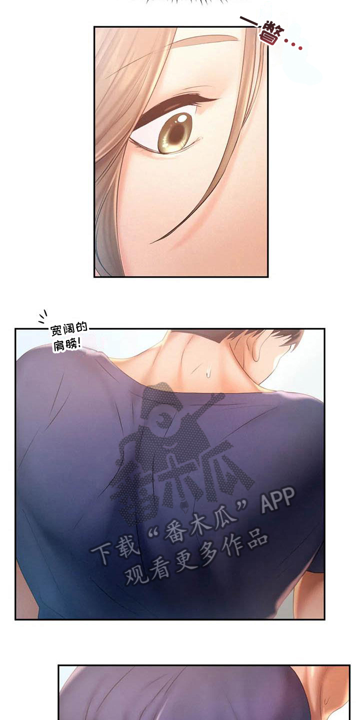 《高天之上》第15章在意 第9页