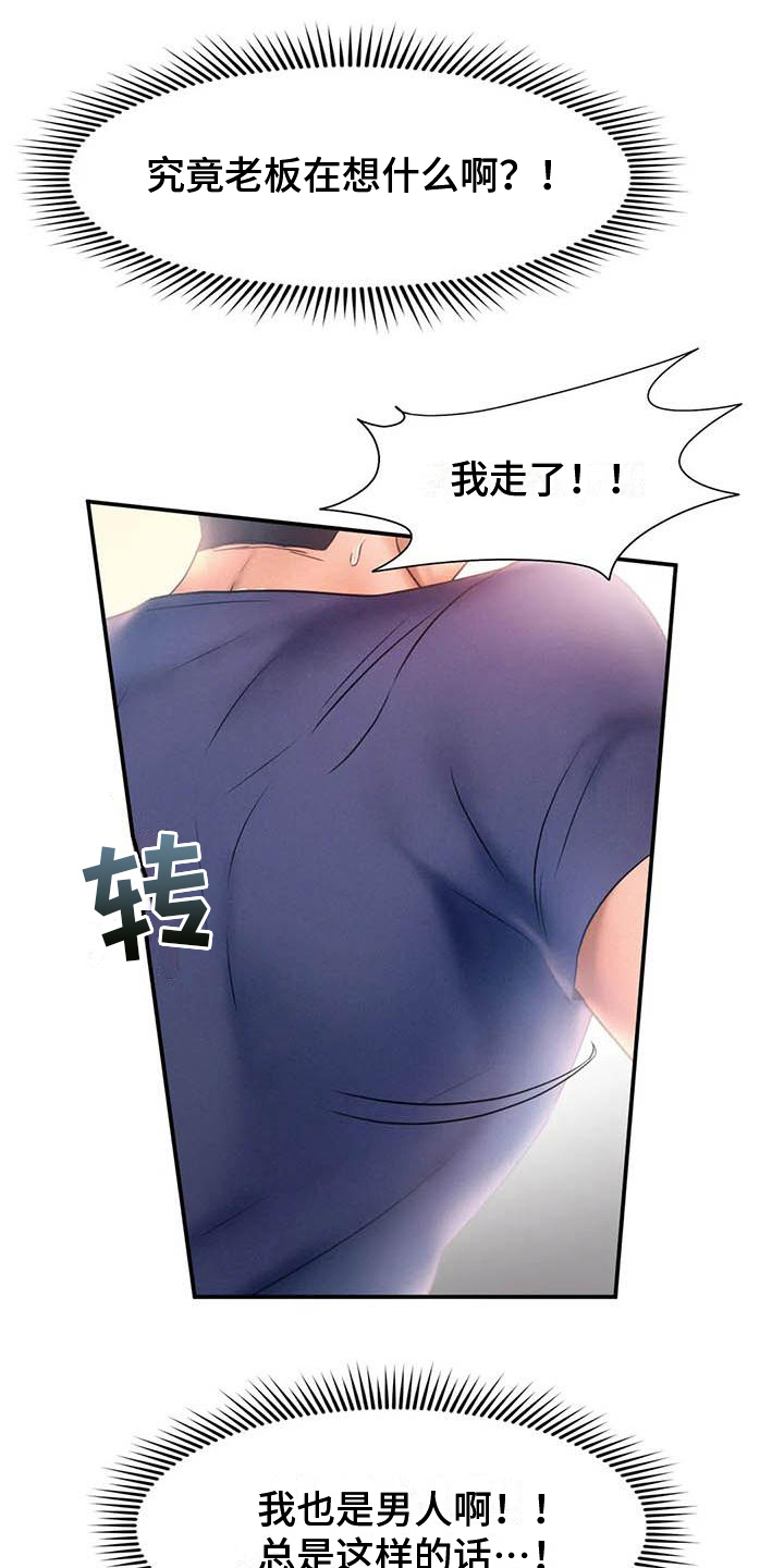 《高天之上》第19章请求 第11页