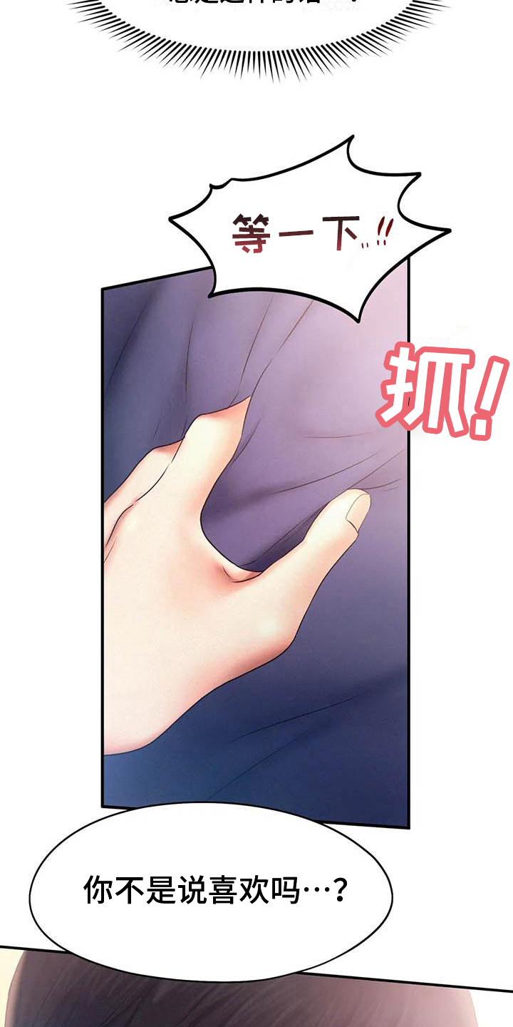 《高天之上》第19章请求 第12页