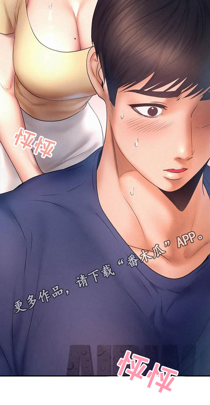 《高天之上》第19章请求 第16页