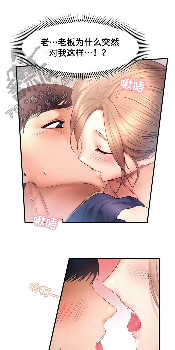 《高天之上》第19章请求 第1页