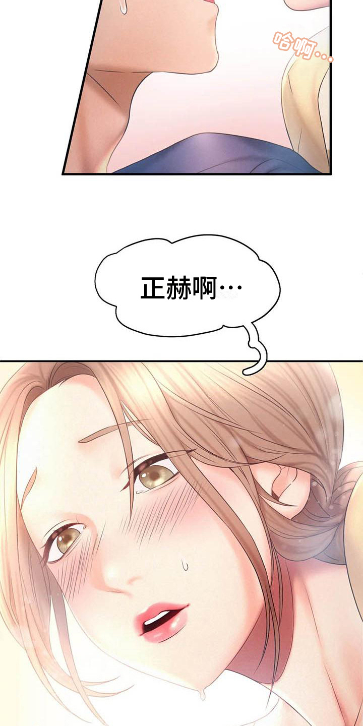 《高天之上》第19章请求 第2页