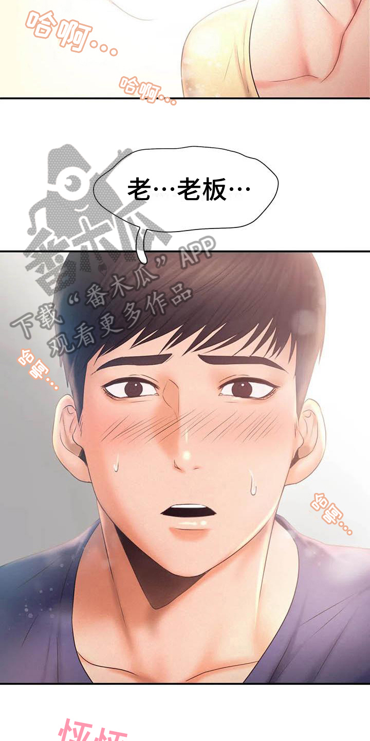 《高天之上》第19章请求 第3页