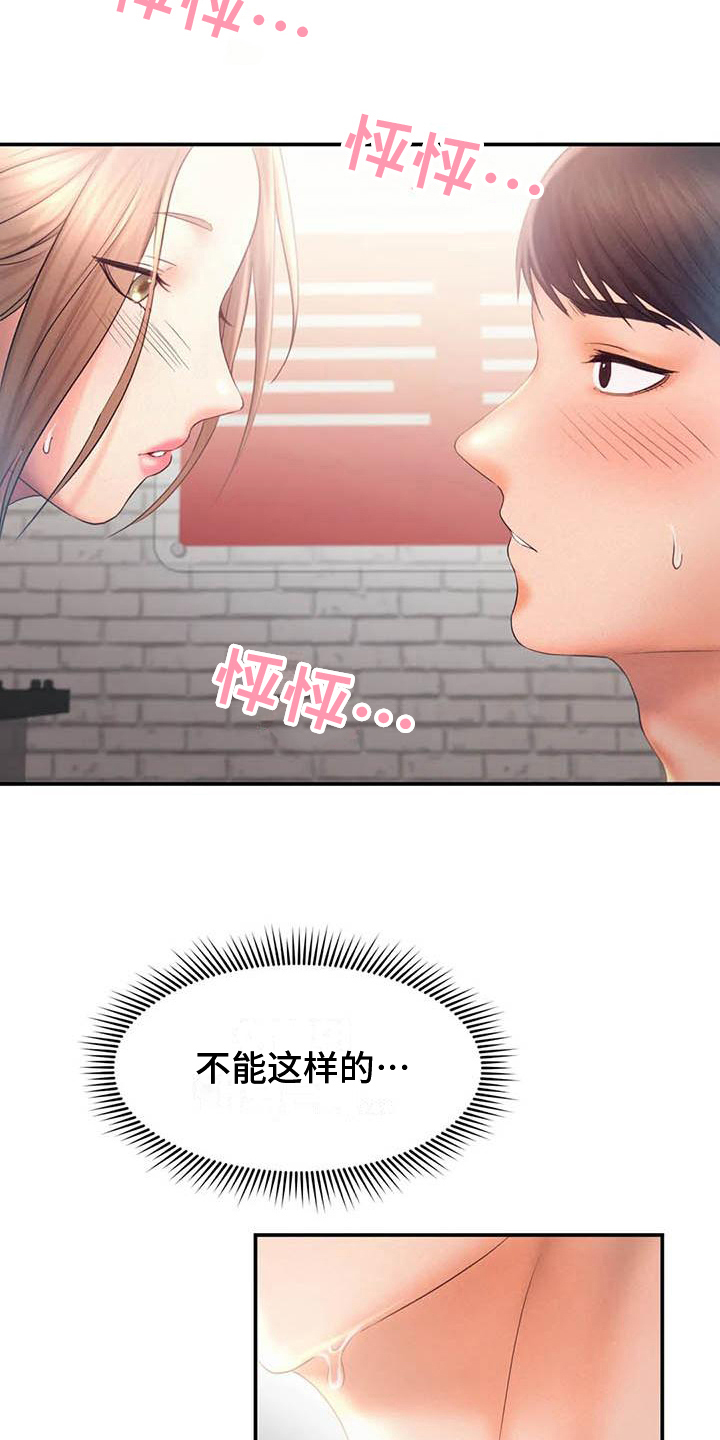 《高天之上》第19章请求 第4页