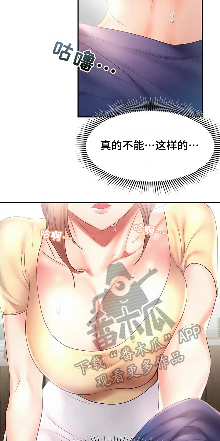 《高天之上》第19章请求 第5页