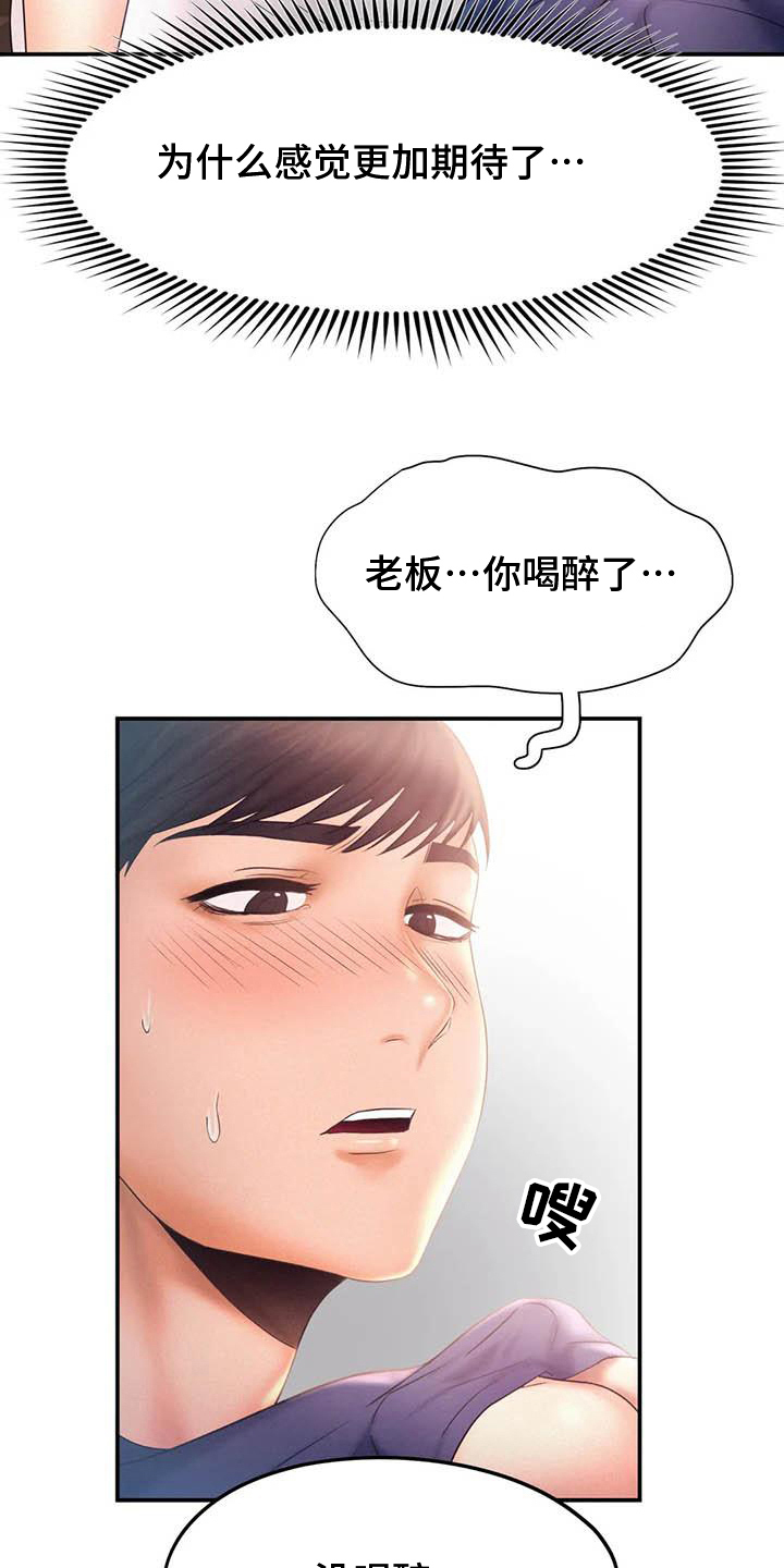 《高天之上》第19章请求 第6页