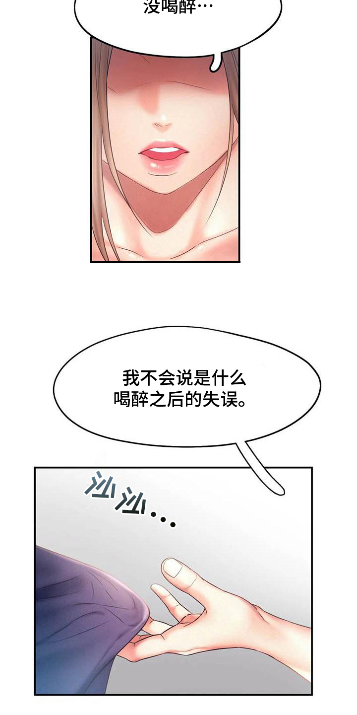 《高天之上》第19章请求 第7页