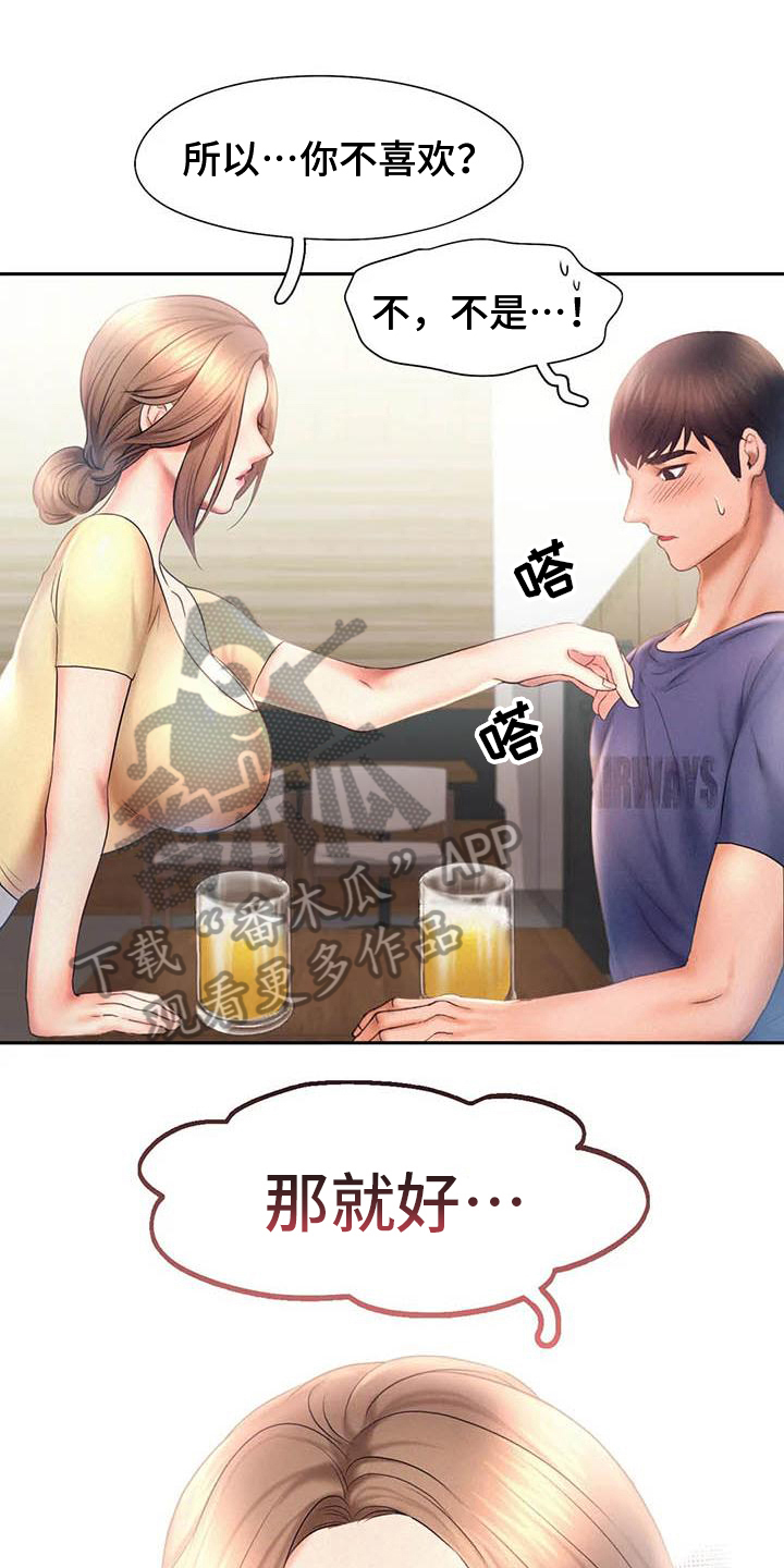 《高天之上》第19章请求 第8页