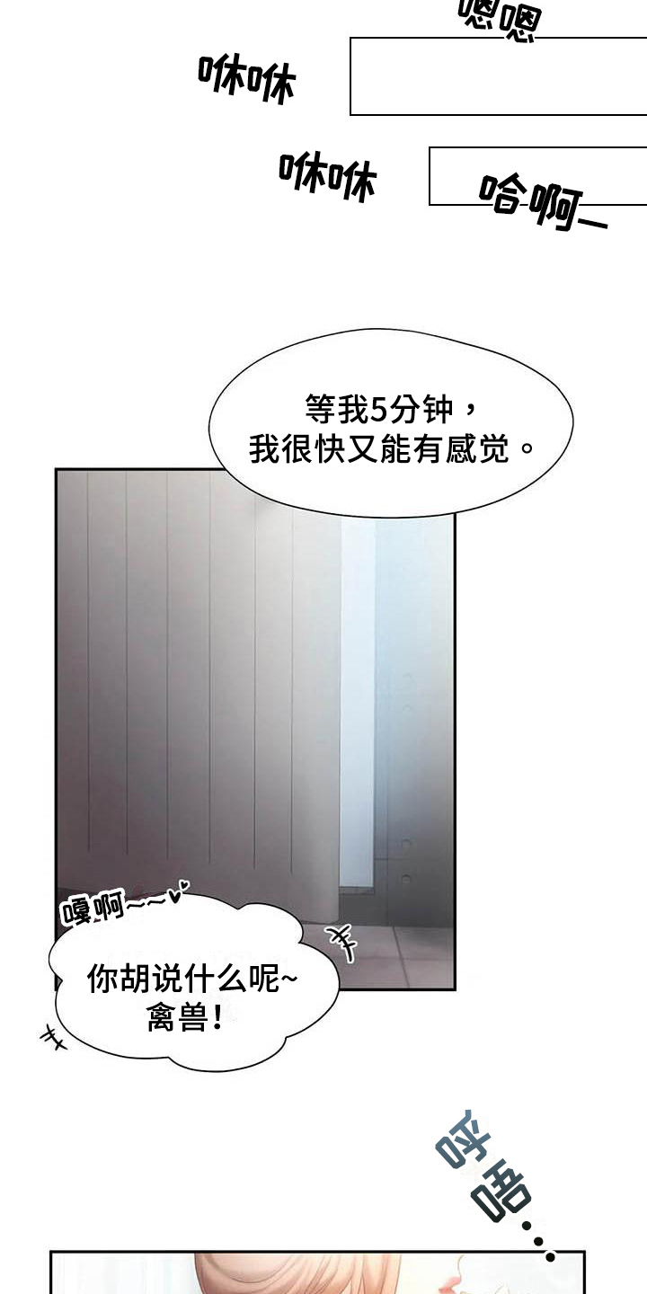 《高天之上》第12章暴露 第10页