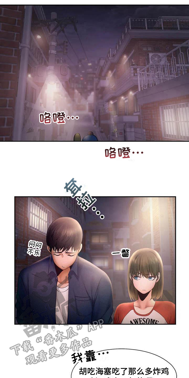 《高天之上》第12章暴露 第13页