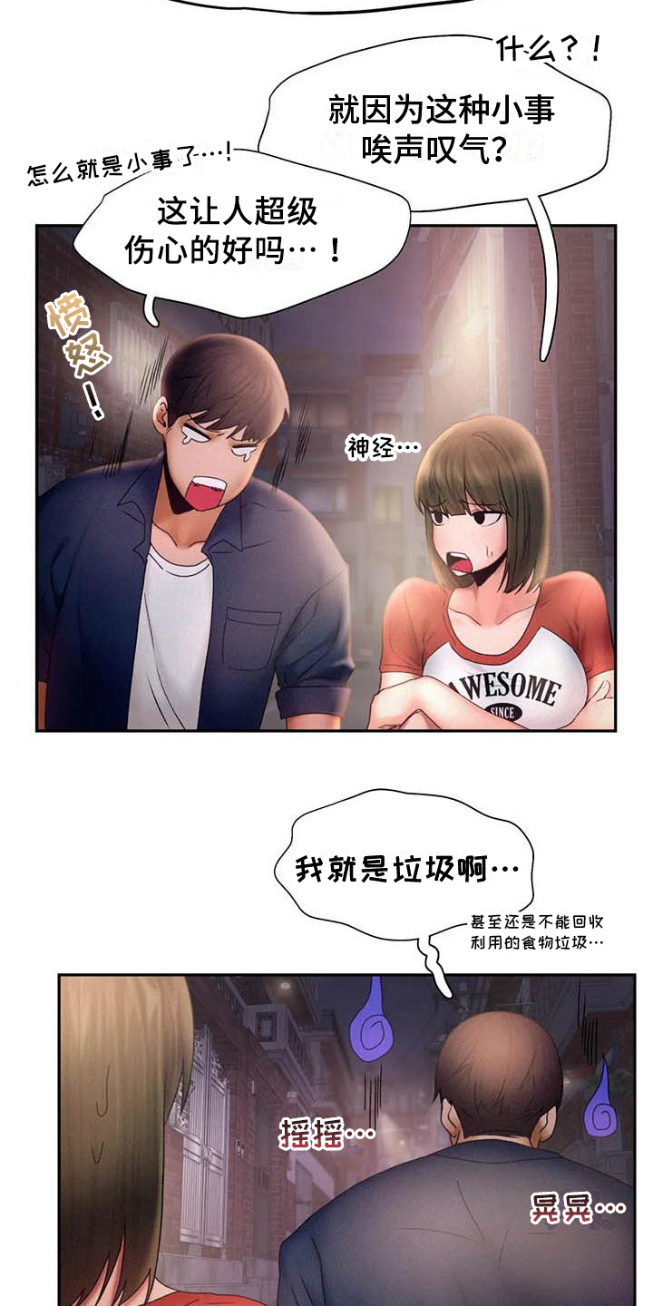 《高天之上》第12章暴露 第17页