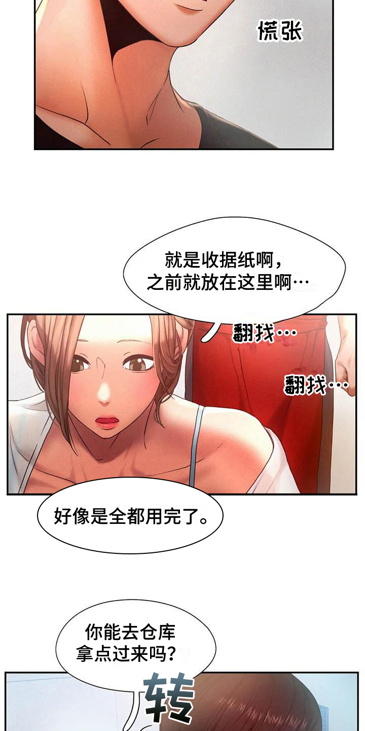 《高天之上》第12章暴露 第3页