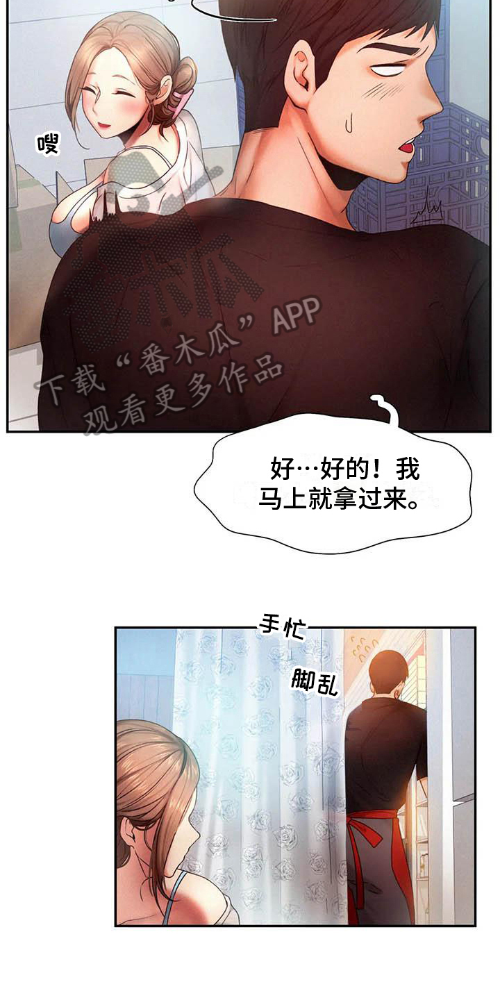 《高天之上》第12章暴露 第4页